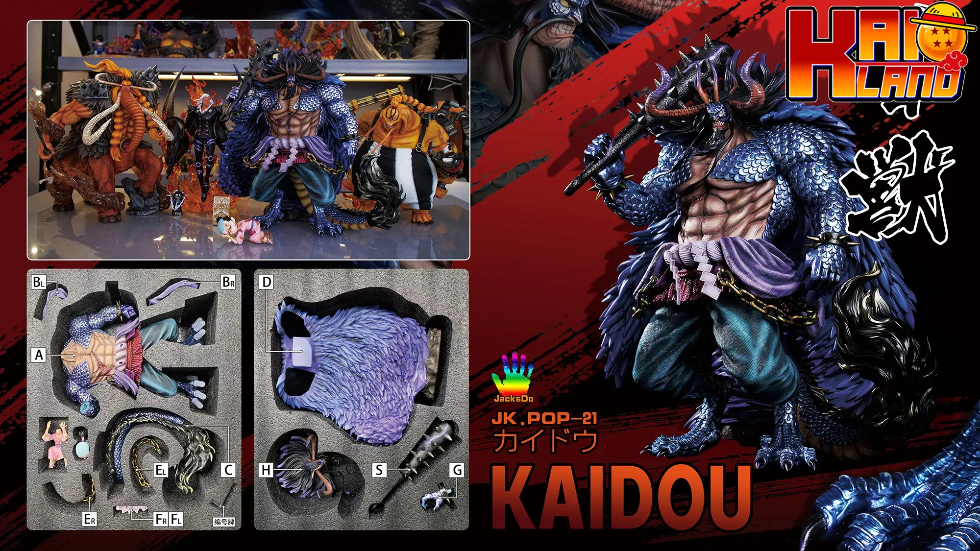 ワンピース JacksDo スタジオ カイドウ ハイブリッド レジン