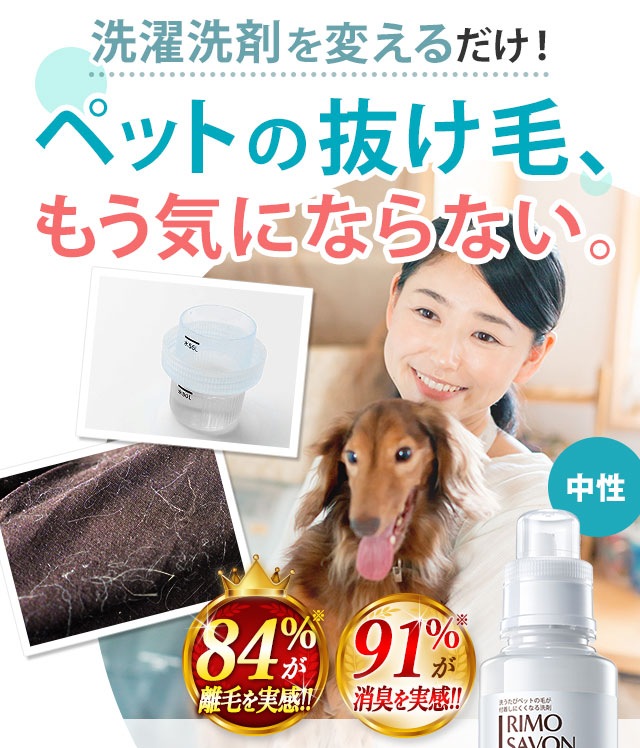 北の快適工房｜『リモサボン』