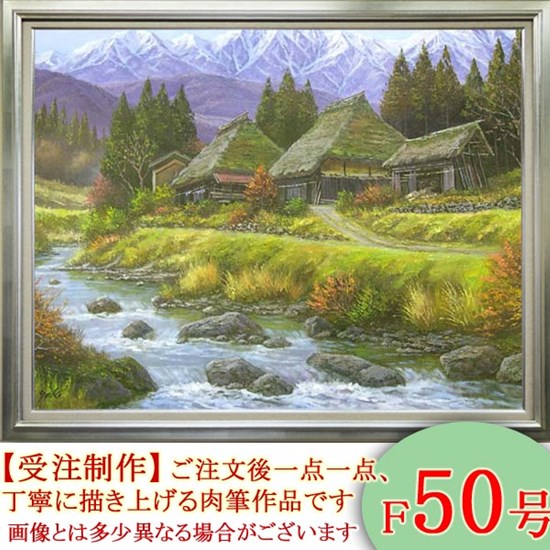 油彩画 肉筆 風景画 50号 作者 ムラキ 油彩画 肉筆 風景画 50号 作者