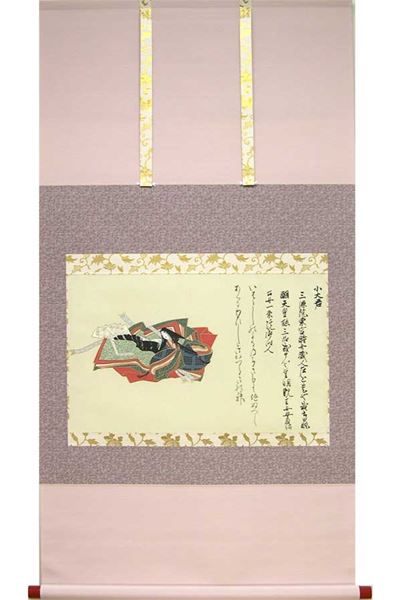 掛け軸 佐竹本三十六歌仙 小大君 (村瀬桃岡) 送料無料 【掛軸】【一間