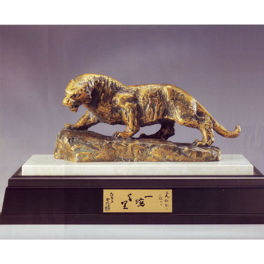 北村西望 一瀉千里 （ブロンズ像） 送料無料 商品詳細 掛け軸の販売