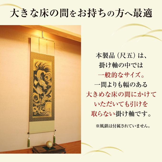 即納品 】【大特価40％引き 】今井玲豊 開運金龍「金の神龍の掛け軸