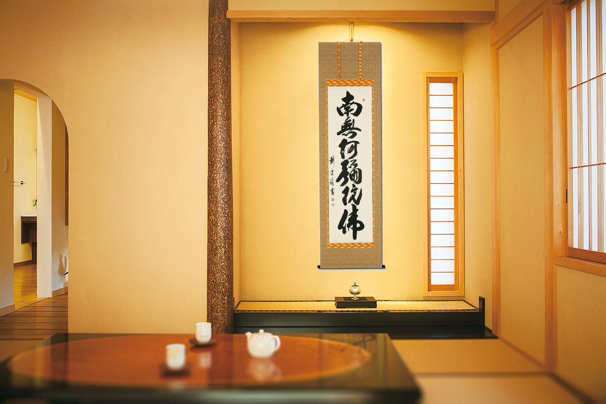 六字名号 中阪 耕雲 書道家 肉筆（尺五立）あ013！ 南無阿弥陀仏（六字