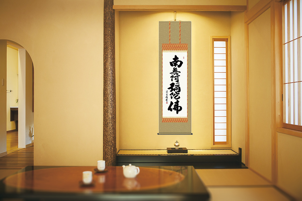 21 親鸞上人/弥陀の名号/浄土和讃/高田山印/工芸/共箱 21 親鸞上人