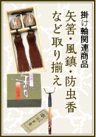 釈迦名号 澤 宗津 臨済宗大徳寺派 慈眼寺住職 （尺五立）肉筆 あ036