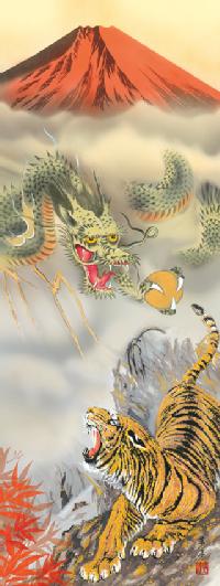 龍虎雷轟厄除図 江藤草淳 尺三 【特価 】！ 開運画 - 掛け軸（掛軸