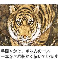猛虎」 高松邦夫 尺五立 【日本画家】[作家オーダー品 納期約1ヶ月