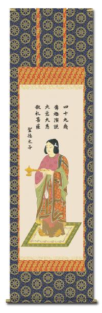 聖徳太子 榎本東山 （竹翠会） 尺五 日本製 その他人気の仏画 - 掛け軸