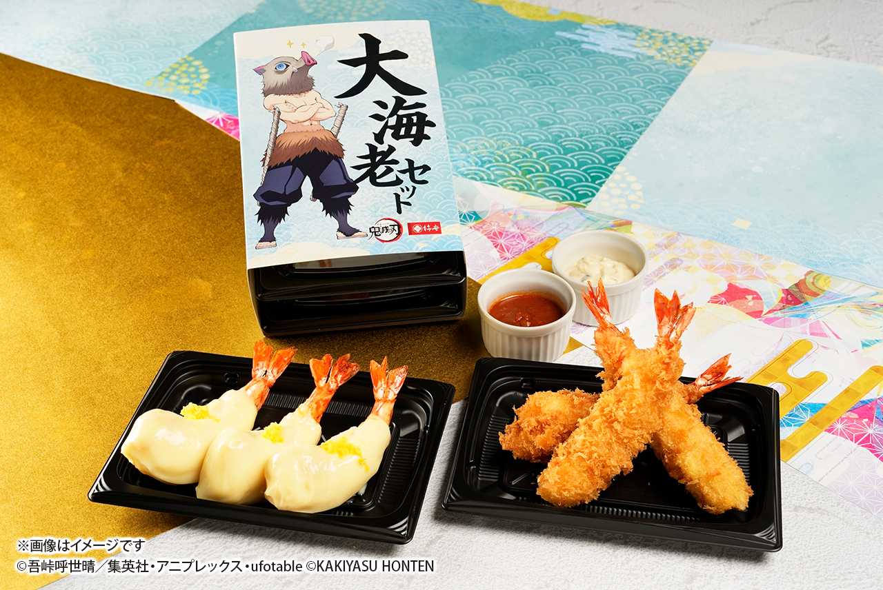 アニメ「鬼滅の刃」デザインのオリジナル限定掛け紙＆缶バッジ付き