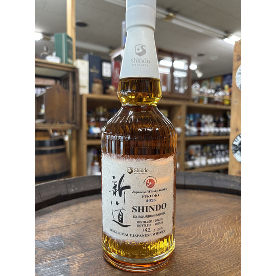 かくふじ商店｜おくつろぎのひと時に希少性の高いモルトウイスキーを