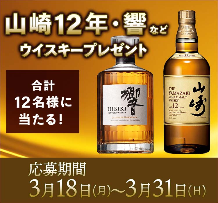 響21年 白州12年セット ☆サントリー 響21年 白州12年☆