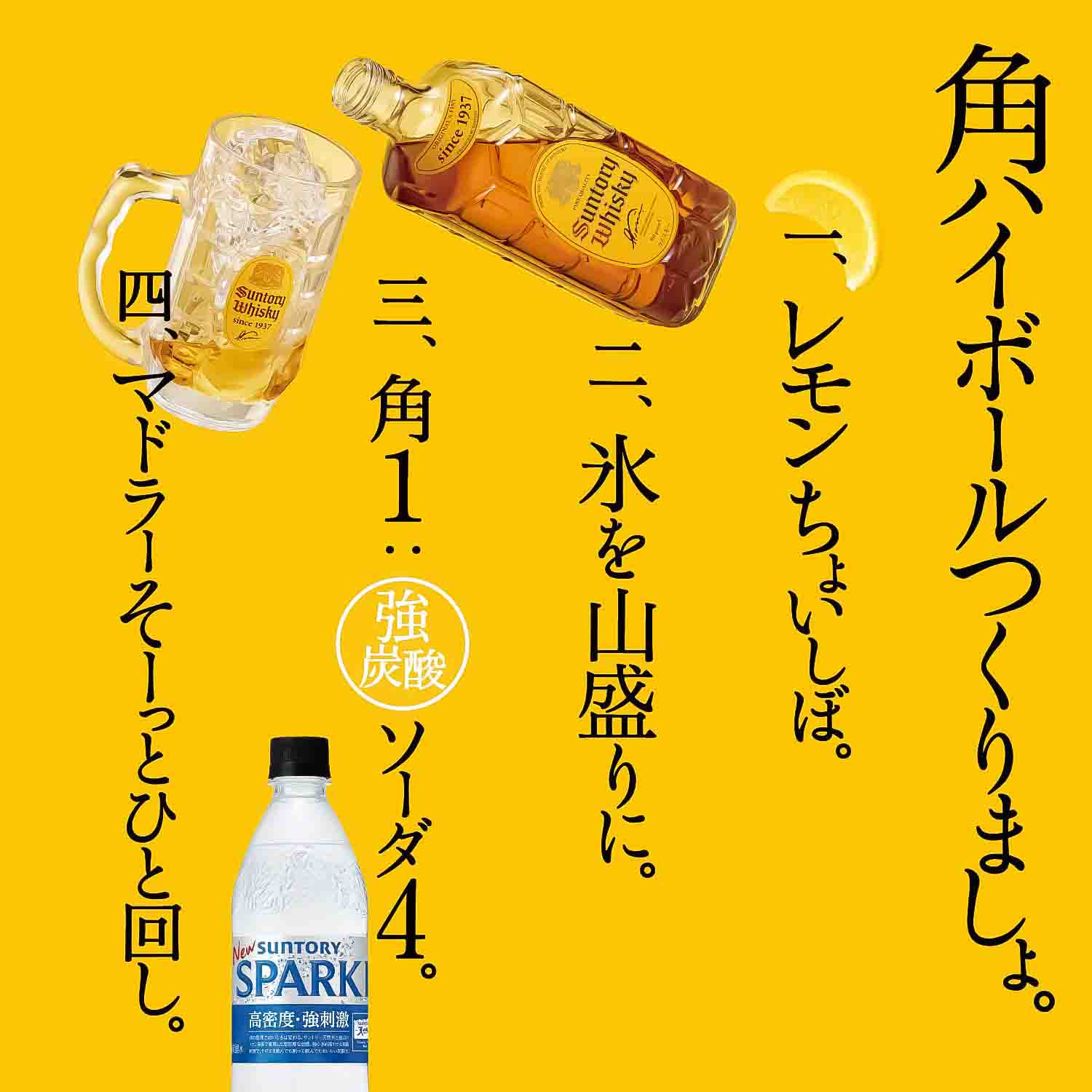 サントリー 角瓶 2.7Lペット｜格安・安いお酒の通販／配達ならカクヤス