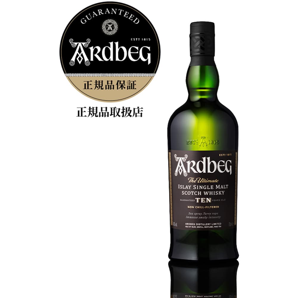 アードベッグ 5年 、10年 700ml 各1本 【公式通販】