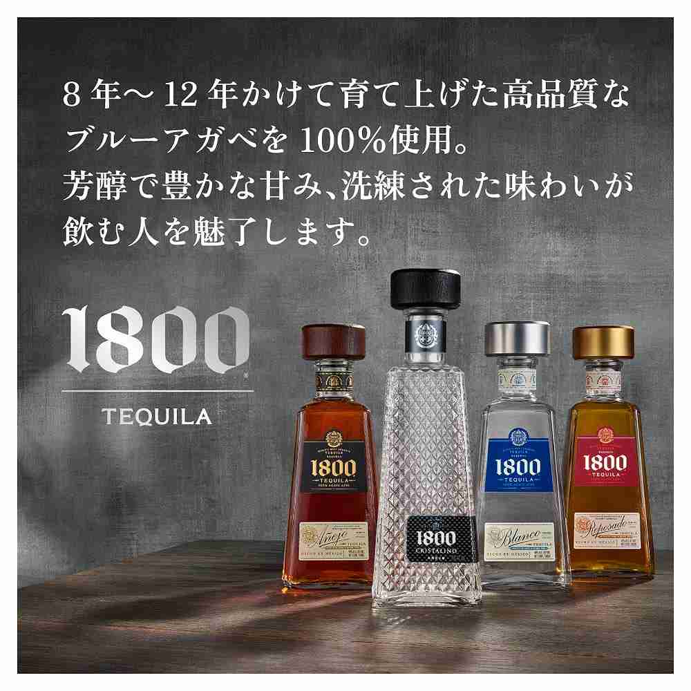 クエルボ 1800 テキーラ アネホ 750ml｜格安・安いお酒の通販／配達