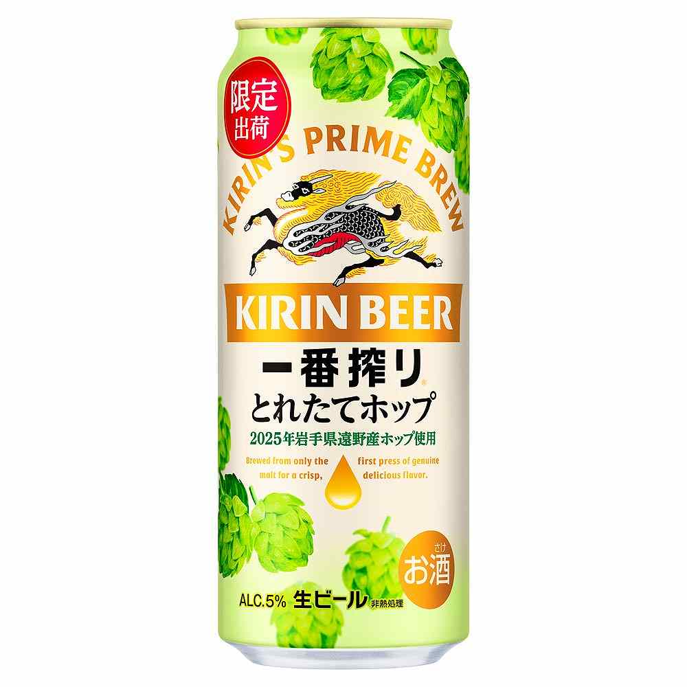 キリン 一番搾り とれたてホップ 500ml缶｜格安・安いお酒の通販／配達