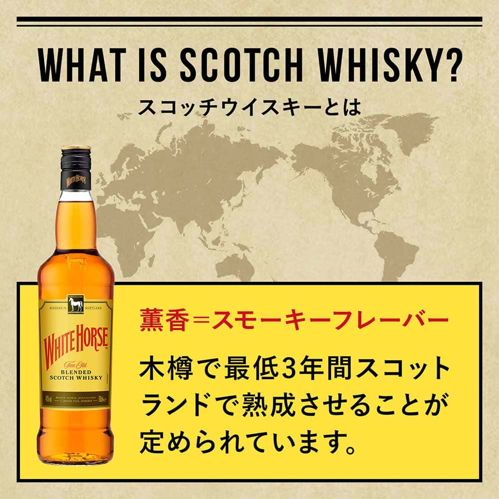 ホワイトホース ファインオールド 4Lペット｜格安・安いお酒の通販