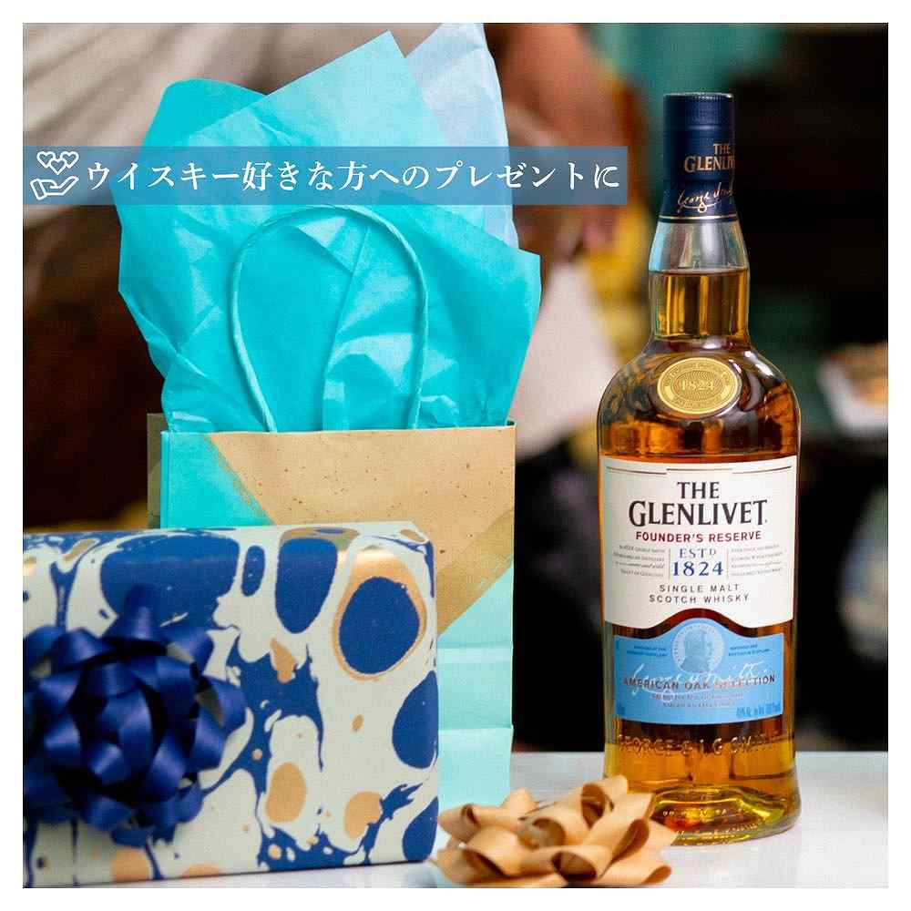 ザ グレンリベット ファウンダーズリザーブ 700ml｜格安・安いお酒の