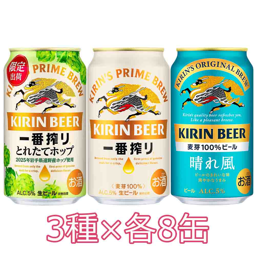 合計45本◇アサヒスーパードライ ビール キリン一番搾り◇ 予約〕キリン