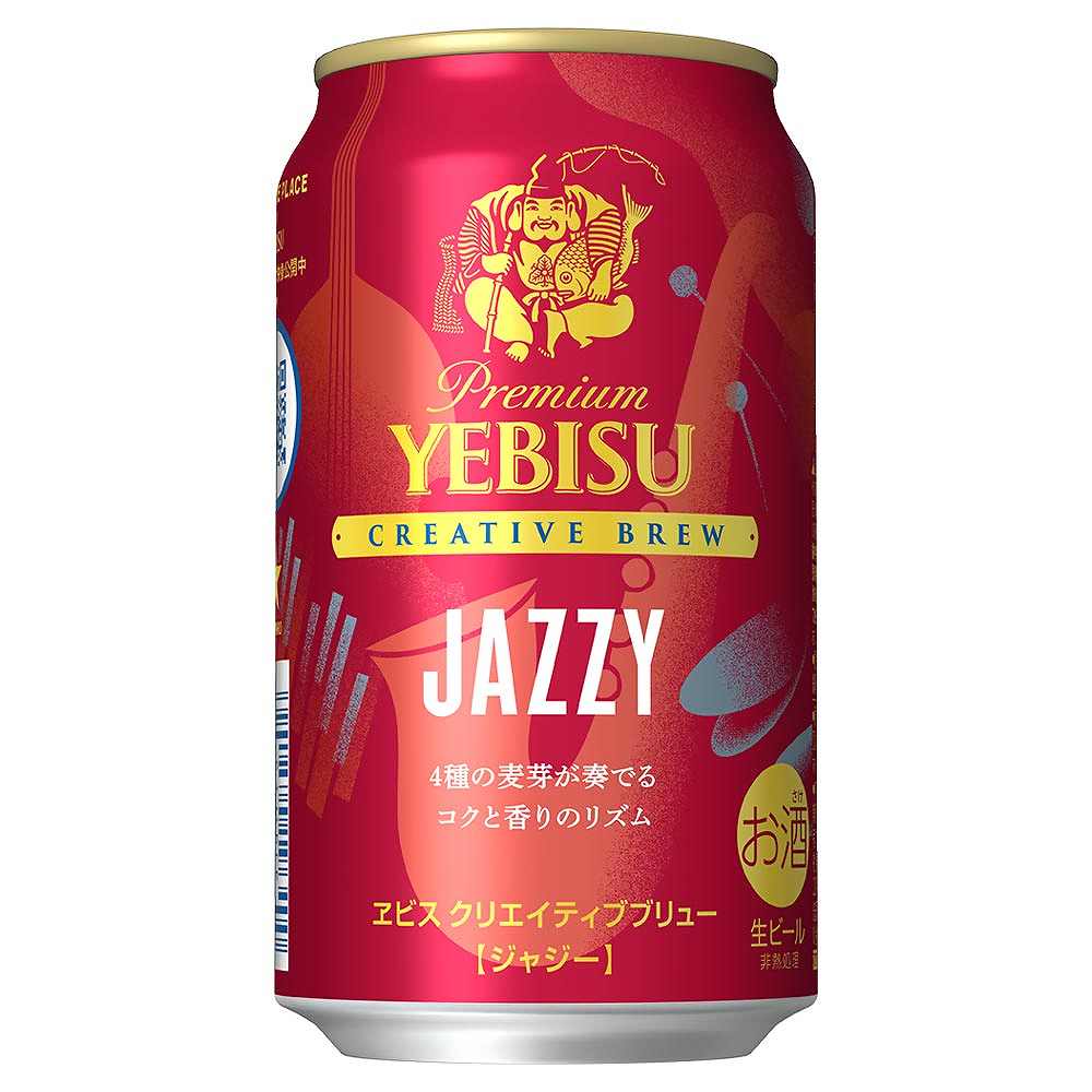 サッポロ ヱビス クリエイティブブリュー JAZZY 350ml缶｜格安・安いお