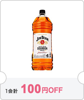 ジムビーム 4Lペット｜格安・安いお酒の通販／配達ならカクヤス