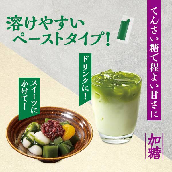 静岡抹茶（加糖） 8p - カルディコーヒーファーム オンラインストア