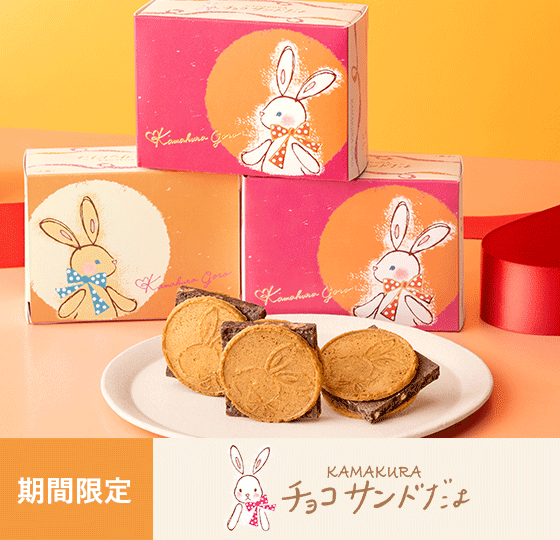 鎌倉 小町通り｜鎌倉五郎本店