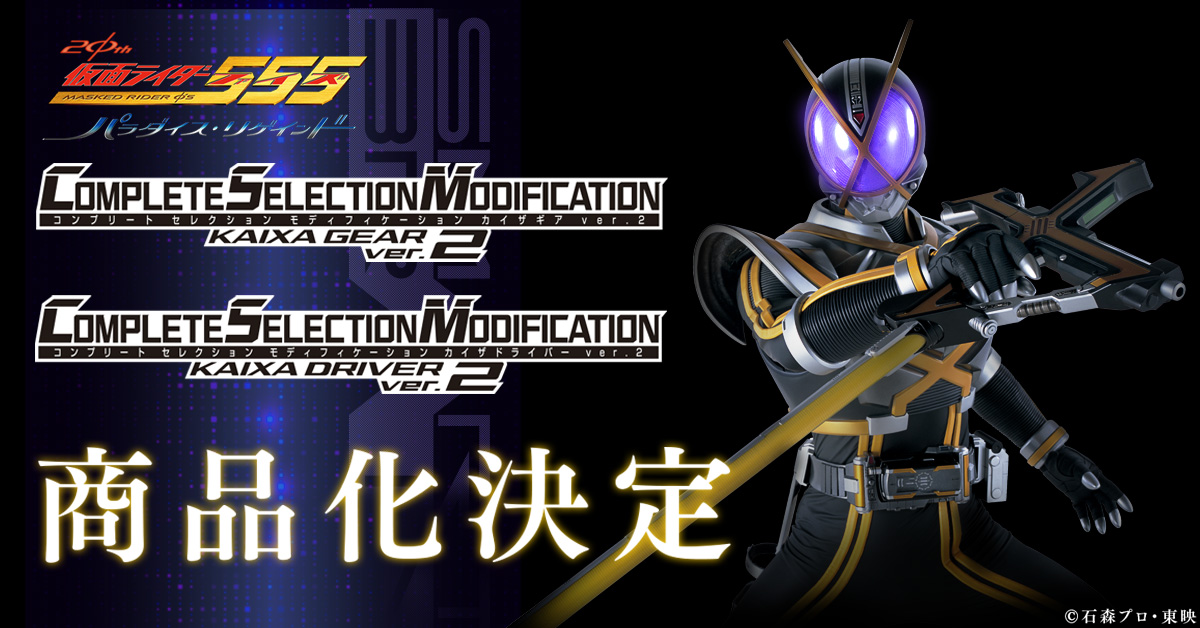 最仮面ライダー 1 WEEK TIMELINE｜仮面ライダーWEB【公式】｜東映