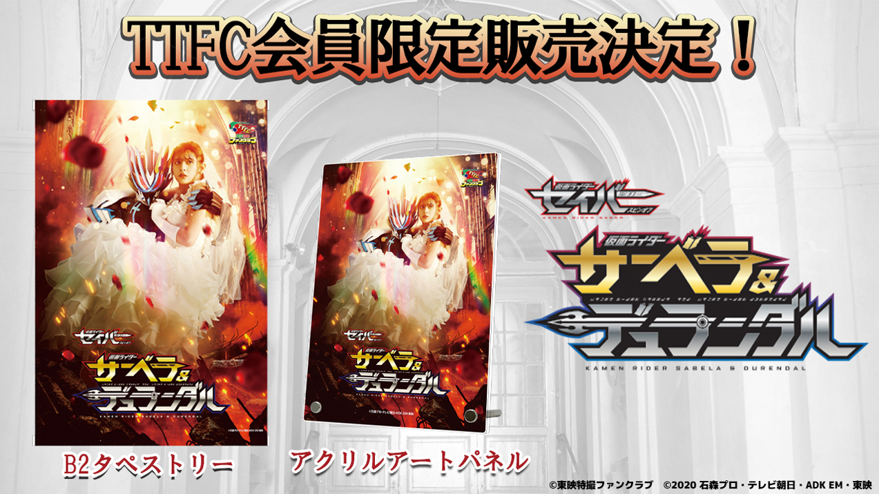 仮面ライダーゼッツ B2販促ポスター 公式ポスター 仮面ライダーゼッツ