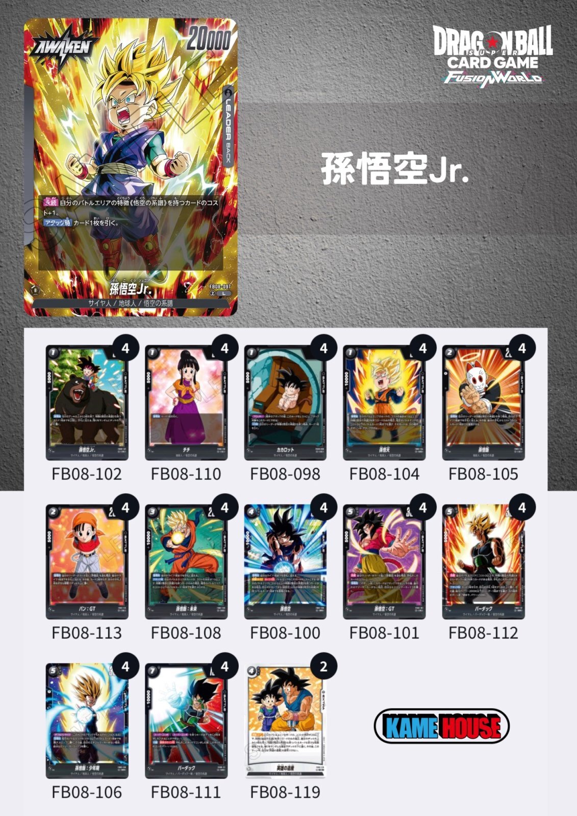 孫悟空Jr.【デッキ販売】 - カードショップカメハウス