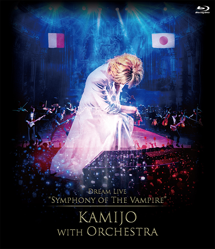 Dream Live “Symphony of The Vampire” KAMIJO with Orchestra [初回