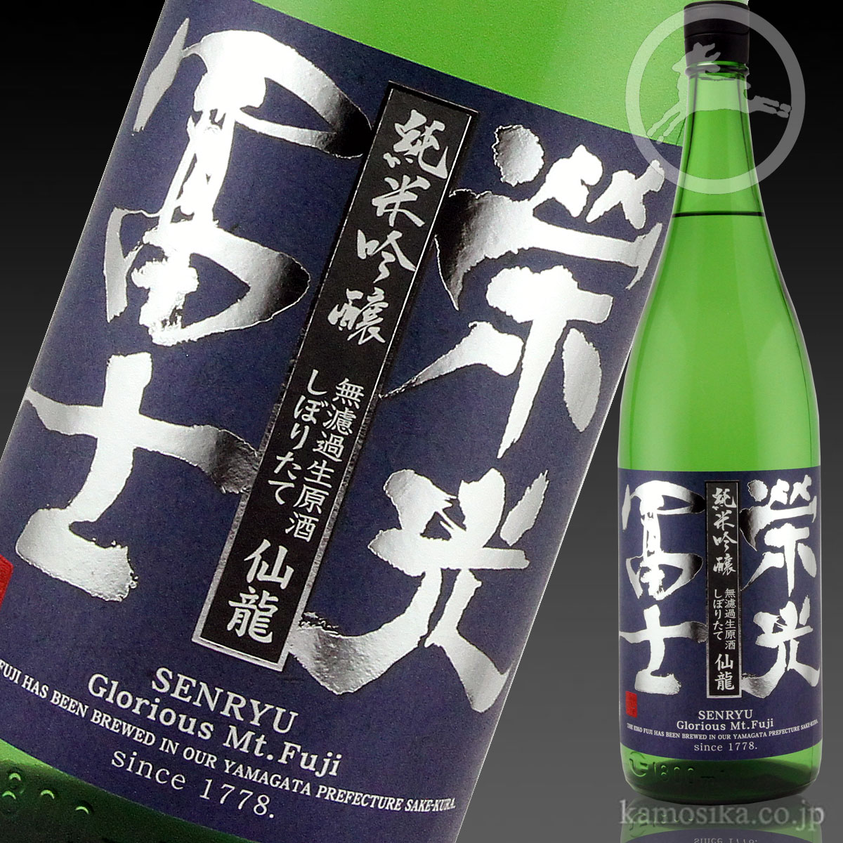 九郎左衛門 超裏・雅山流 神風（かみかぜ）純米酒 720ml 米沢・白布