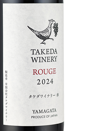 タケダワイナリー ルージュ 赤（辛口） 2024 750ml 米沢・白布温泉