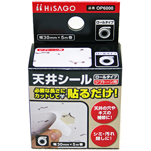 ロールシール 6本set 訳あり ロールシール 6本set 訳あり ロールシール