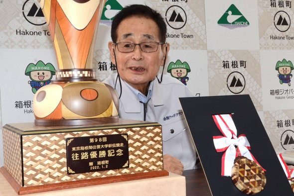 寄木細工の箱根駅伝トロフィー 昨年は「鬼滅」、今年は？ | カナロコ