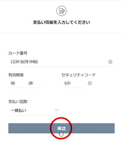 同人誌印刷 金沢印刷｜クレジットカード決済について