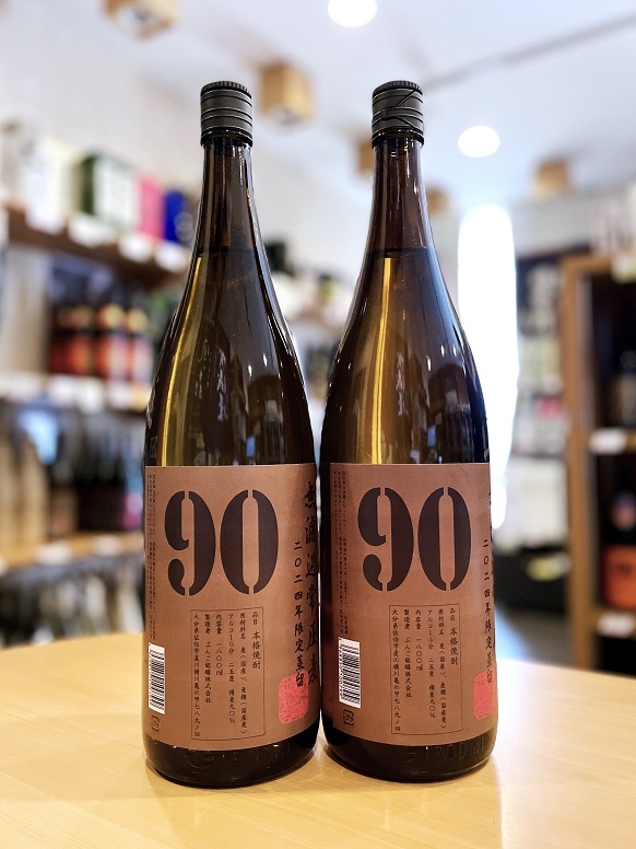 兼八 1.8Lセット(with 常圧麦90)】四ツ谷酒造「兼八」とのセット商品