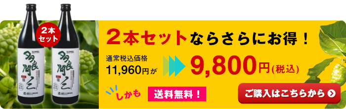 初回】多良間ノニ（900ml）1本 ｜ 金秀バイオ通販ショップ