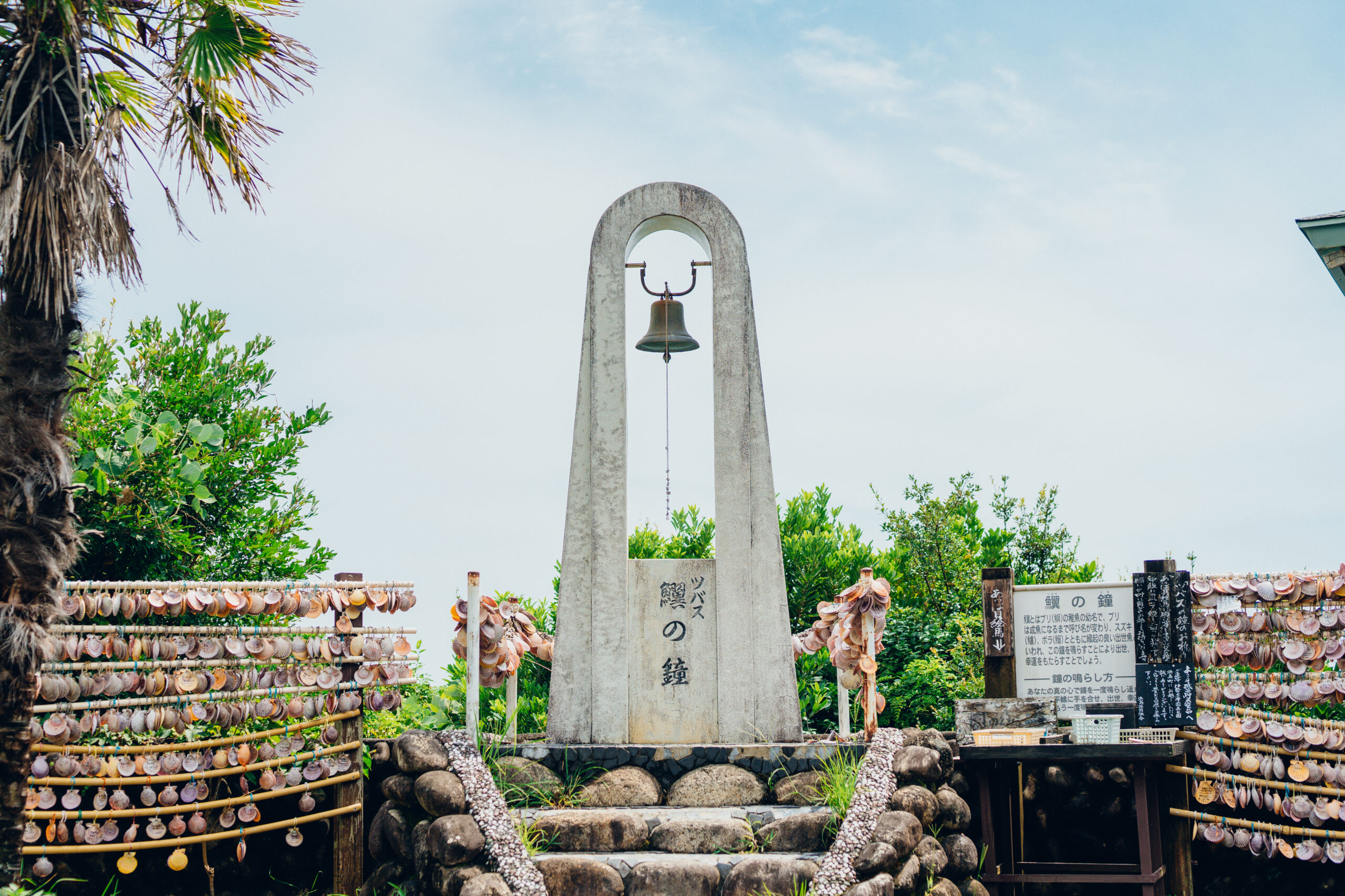 磯笛岬展望台・ツバスの鐘 | 【公式】志摩市観光協会 | 志摩観光・旅行