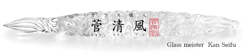ガラスペンのオンラインショップ | ガラスペンのことなら京都北白川の