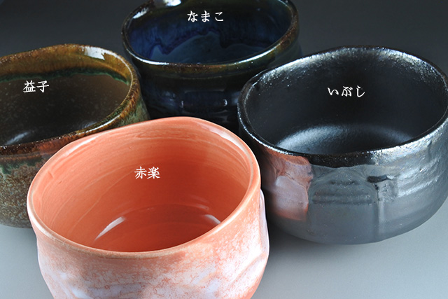 楽焼/赤楽茶碗/直径12cm/1客/