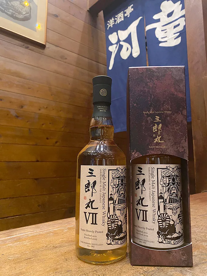 シングルモルト 三郎丸Ⅶ THE CHARIOT KAPPA BLOG