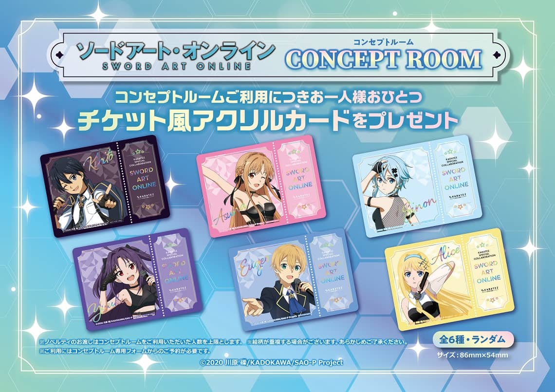 ソードアート・オンライン SAO カラ鉄 キリト 缶バッジ カラオケの鉄人