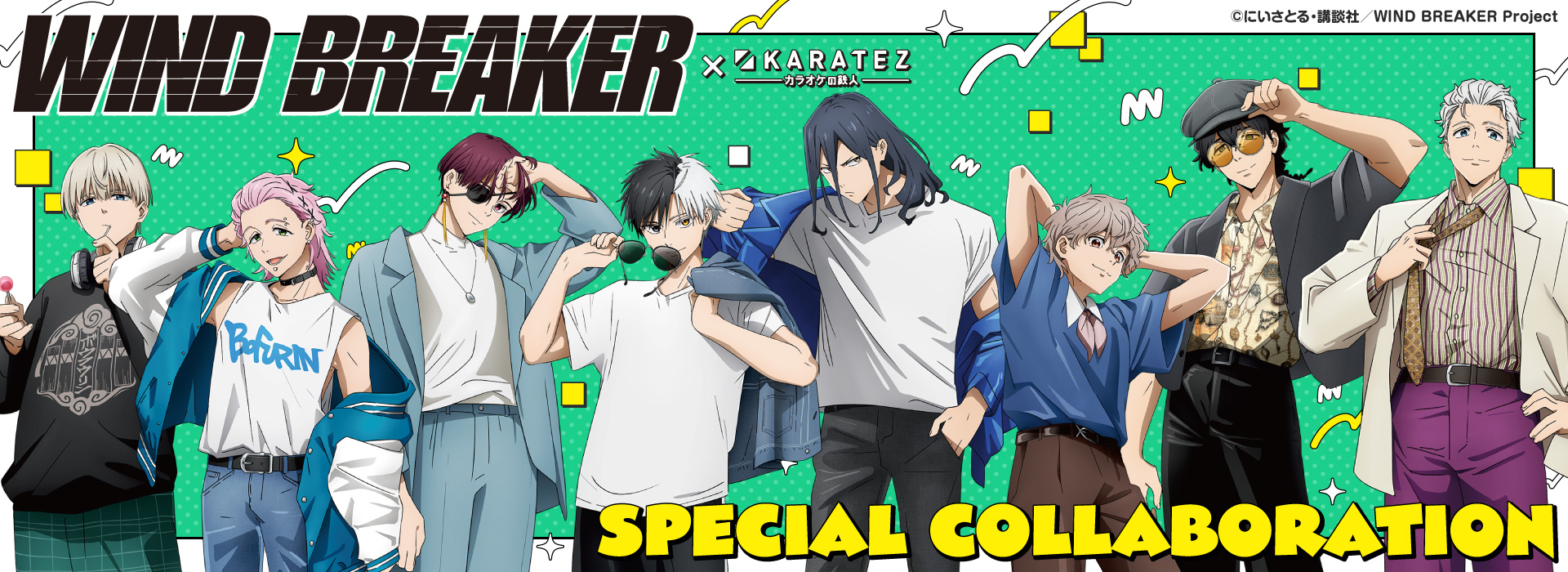 TVアニメ『WIND BREAKER』×カラオケの鉄人 - カラオケの鉄人