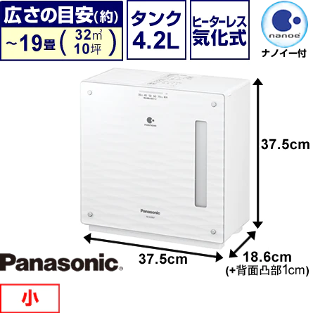 加湿器（小）【ナノ君】 - 空気清浄機・加湿器・オゾン発生器レンタル