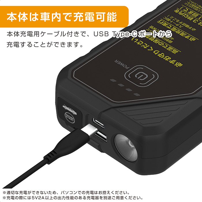 ジャンプスターター 6400mAh – カシムラ