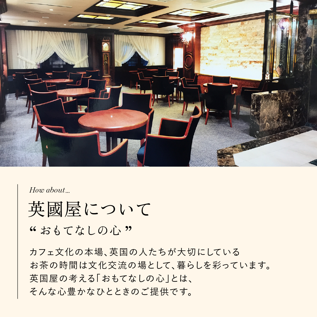 英國屋 リッチテイスト / キューリグオンラインストア