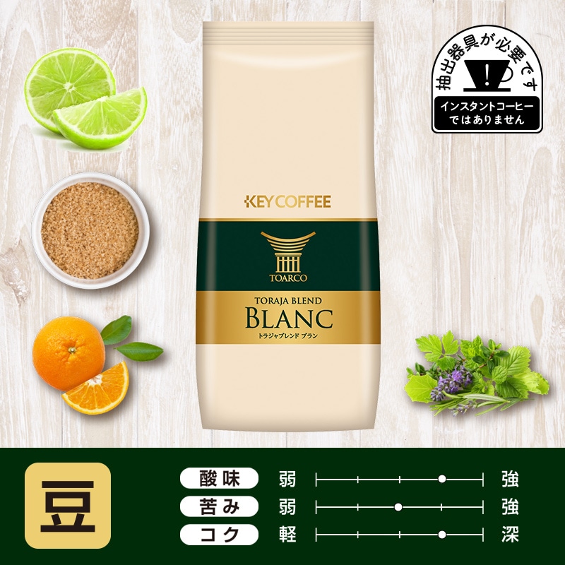 コーヒーの総合専門店】トラジャブレンド ブラン 豆 200g: コーヒーを探す