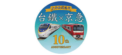 日本・台湾相互の観光誘客を目的としたラッピング電車を運行します