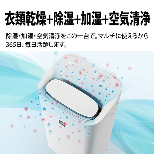 シャープ】 KI-ND50-W 除加湿空気清浄機 プラズマクラスター25000