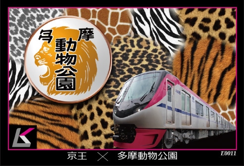 京王ライナー トレーディングカード 329枚(内未開封275) 乗車記念